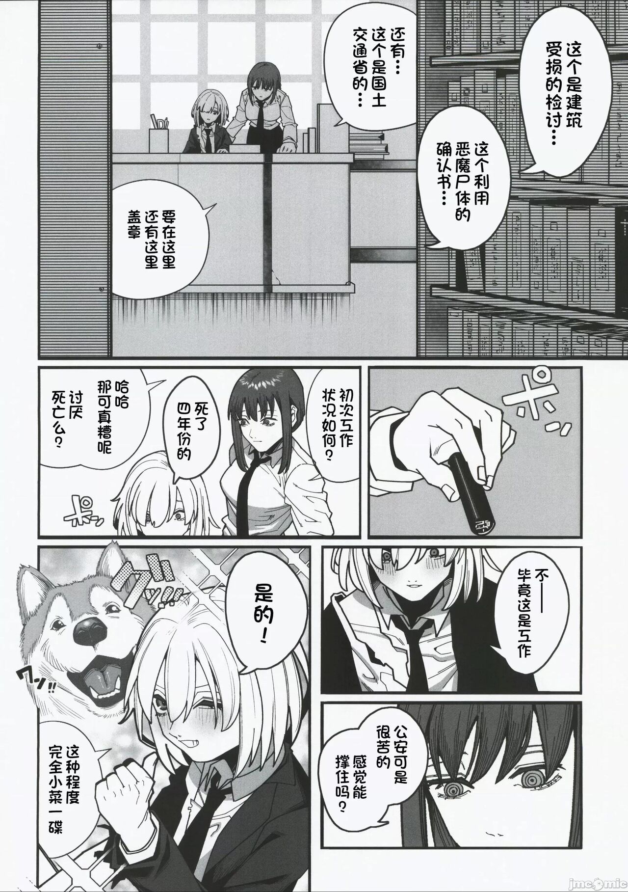 Muhyoujou na Makima-san ni Shinu hodo Shibori Okasareru Aheahe OneShota Hon - Page 6