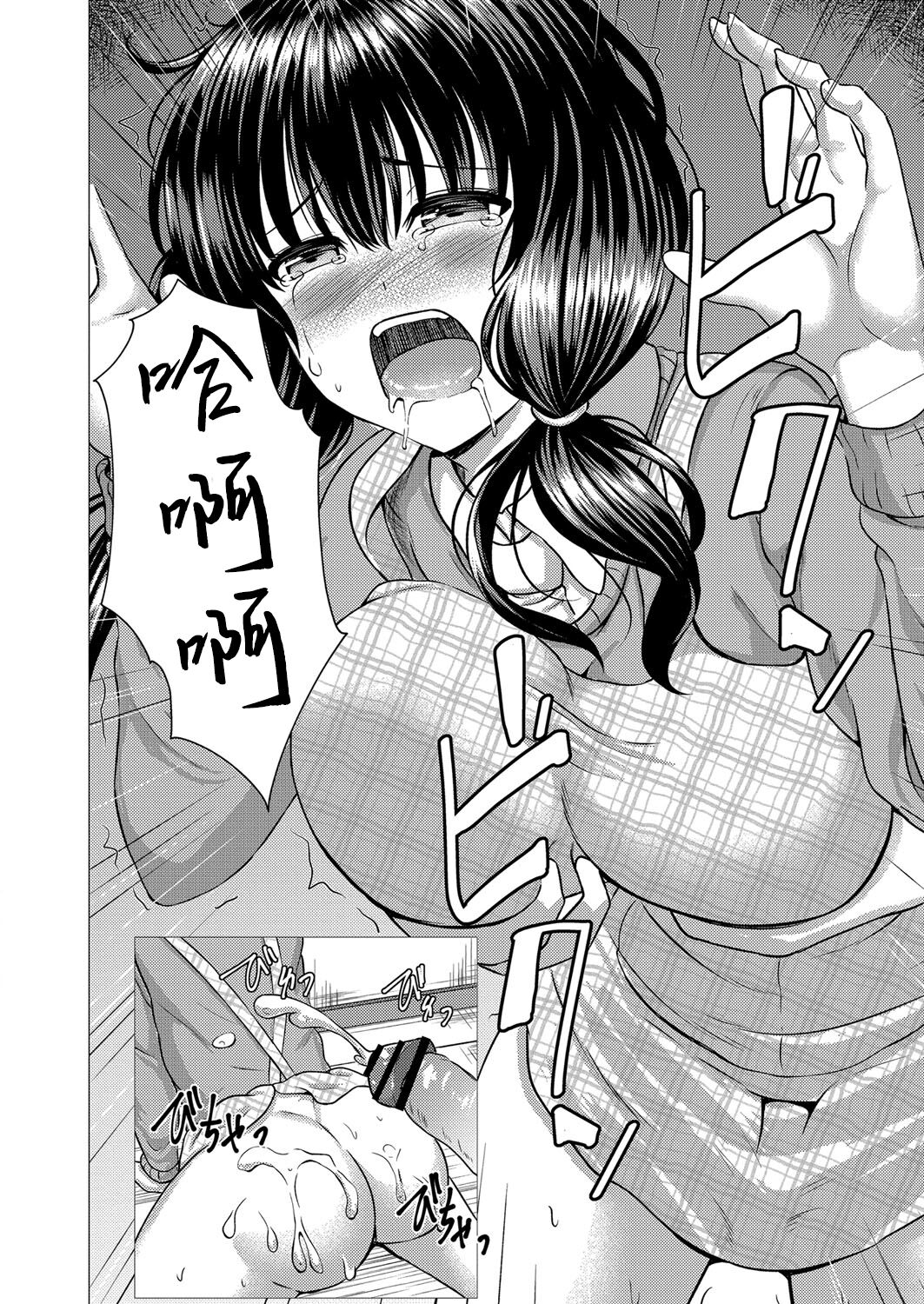 Kinshinjyoai - Page 14