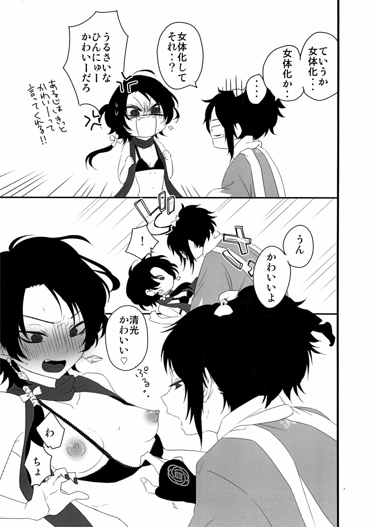 Preview page 6