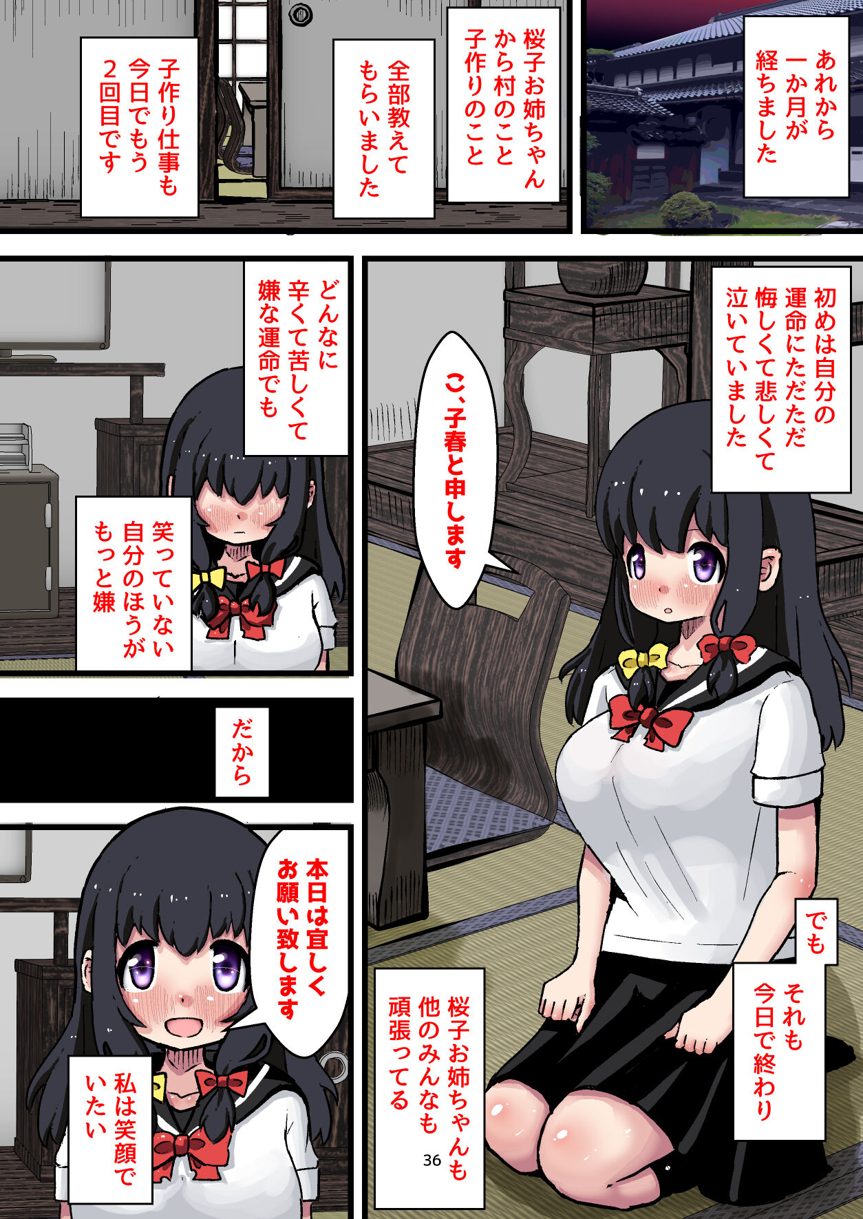 Kozukuri Mura no Ko no Seikatsu 2 - Page 36