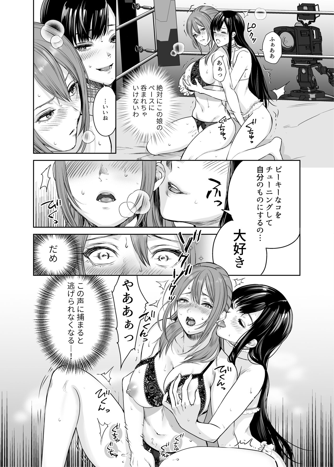 LesFes Co Candid Reporting Vol. 004 - Page 16