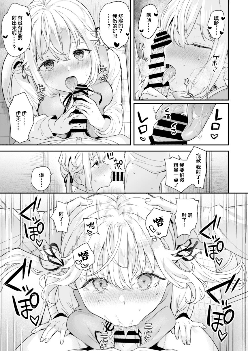 Doll Muchi na Jinzou Otome-tachi Eve Hen 2 - Page 13
