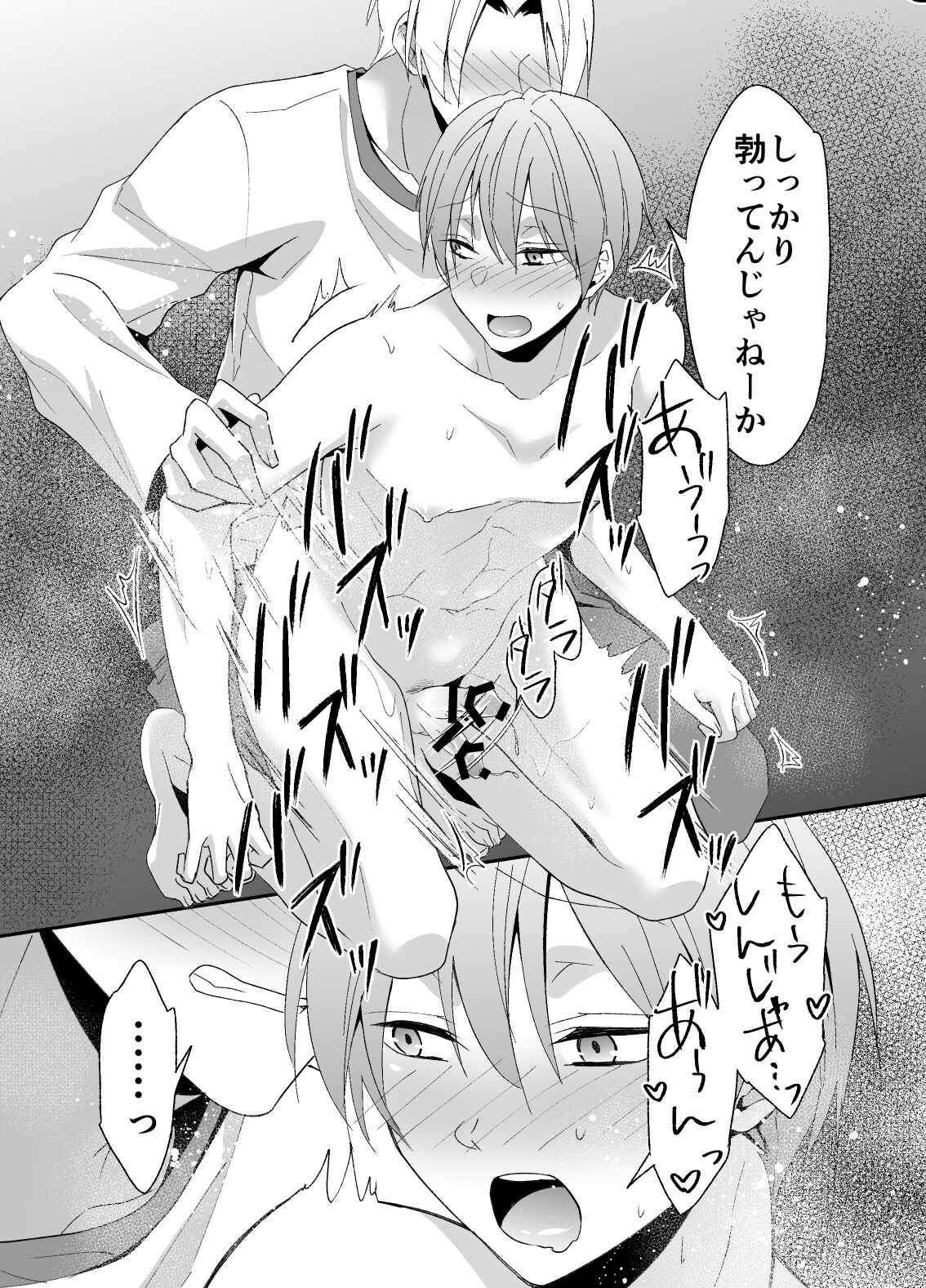 Chikuichi Azatoi Mochida-kun - Page 30