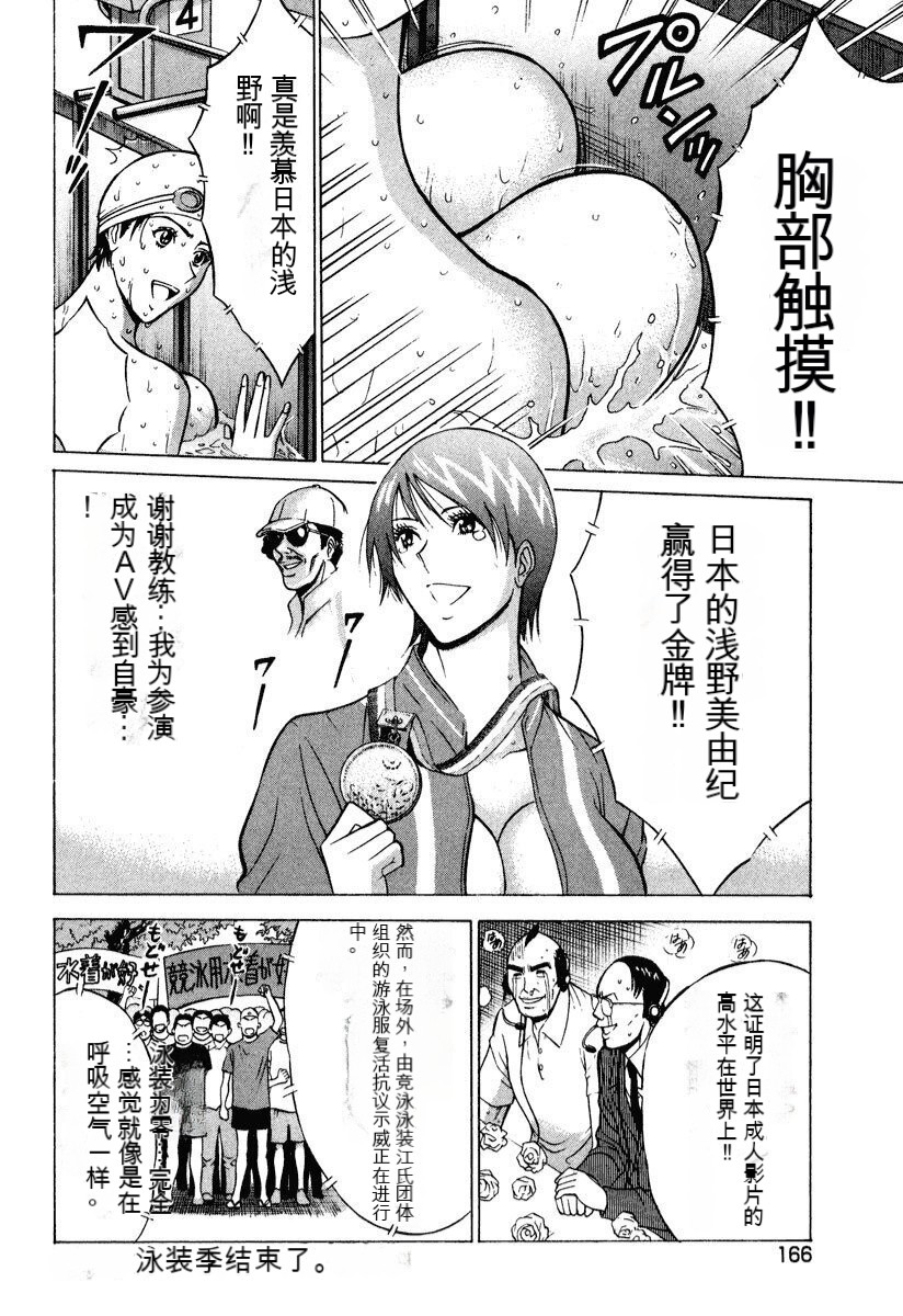 Pururun Wonderland - Page 165