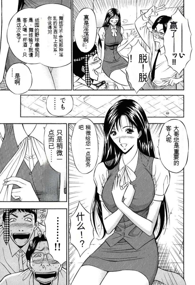 Pururun Wonderland - Page 170