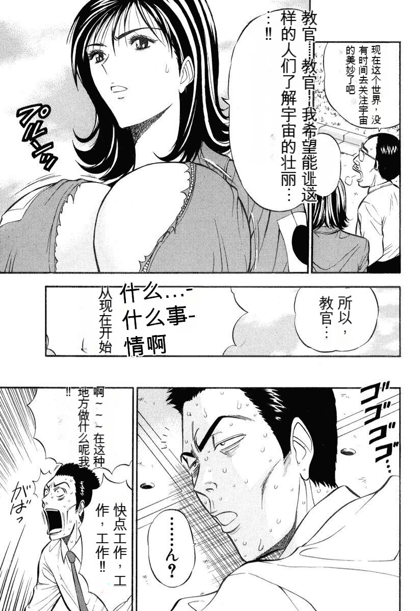 Pururun Wonderland - Page 196
