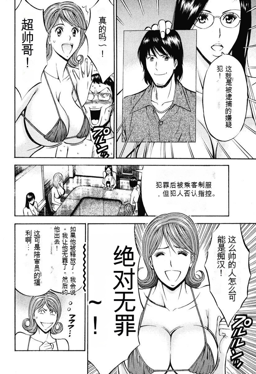 Pururun Wonderland - Page 87