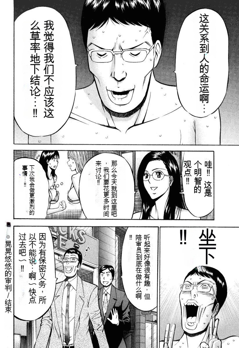 Pururun Wonderland - Page 93