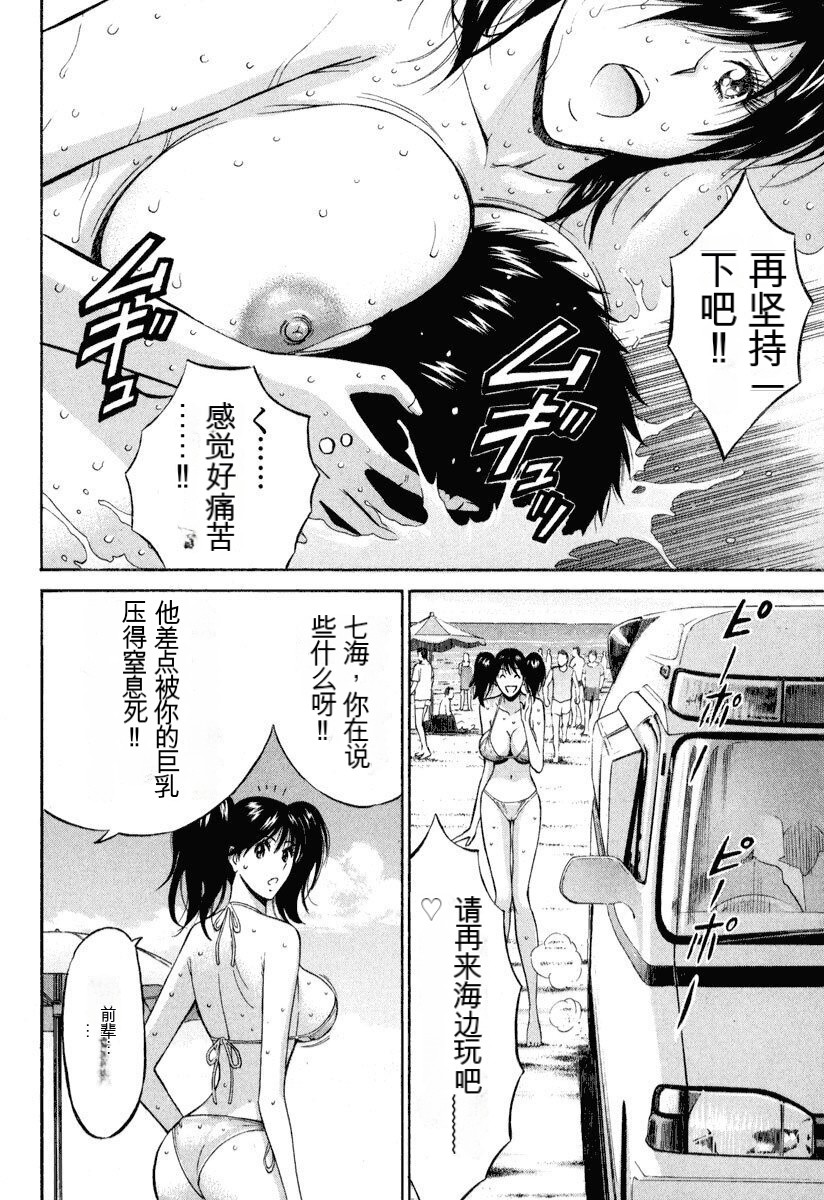 Pururun Wonderland - Page 97