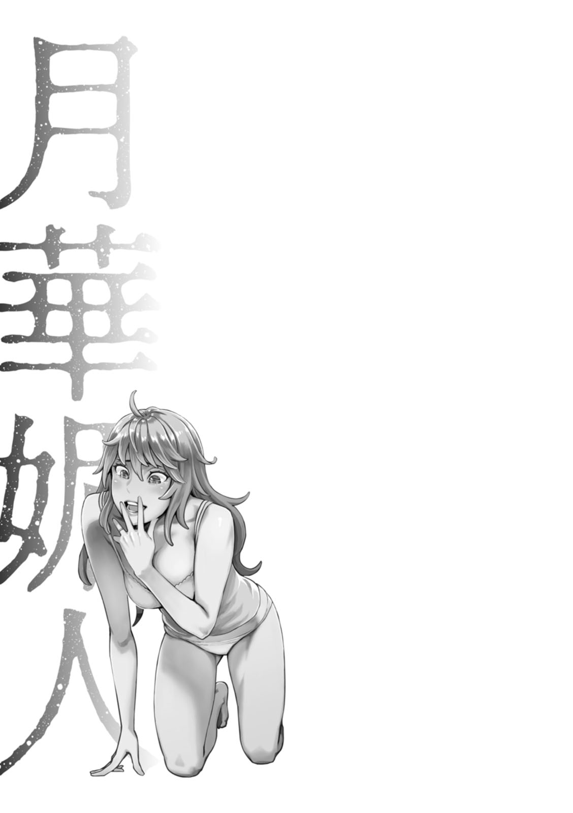 Gekkabijin Ch. 1-8 - Page 24