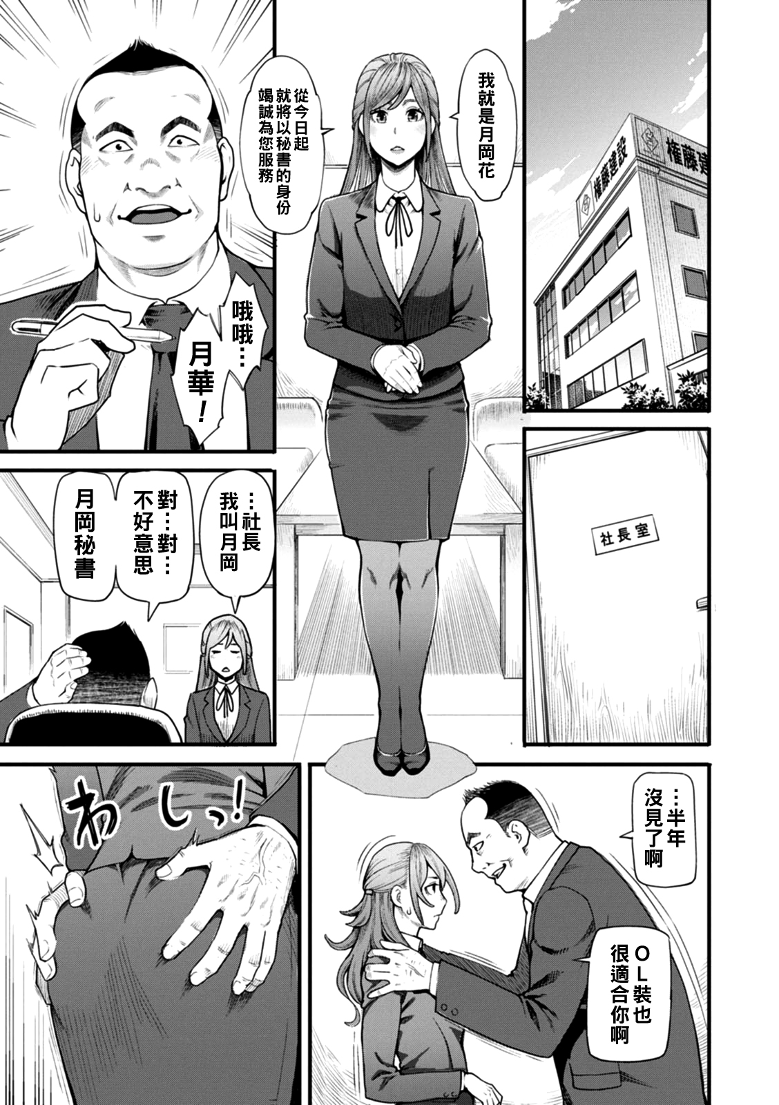 Gekkabijin Ch. 1-8 - Page 52