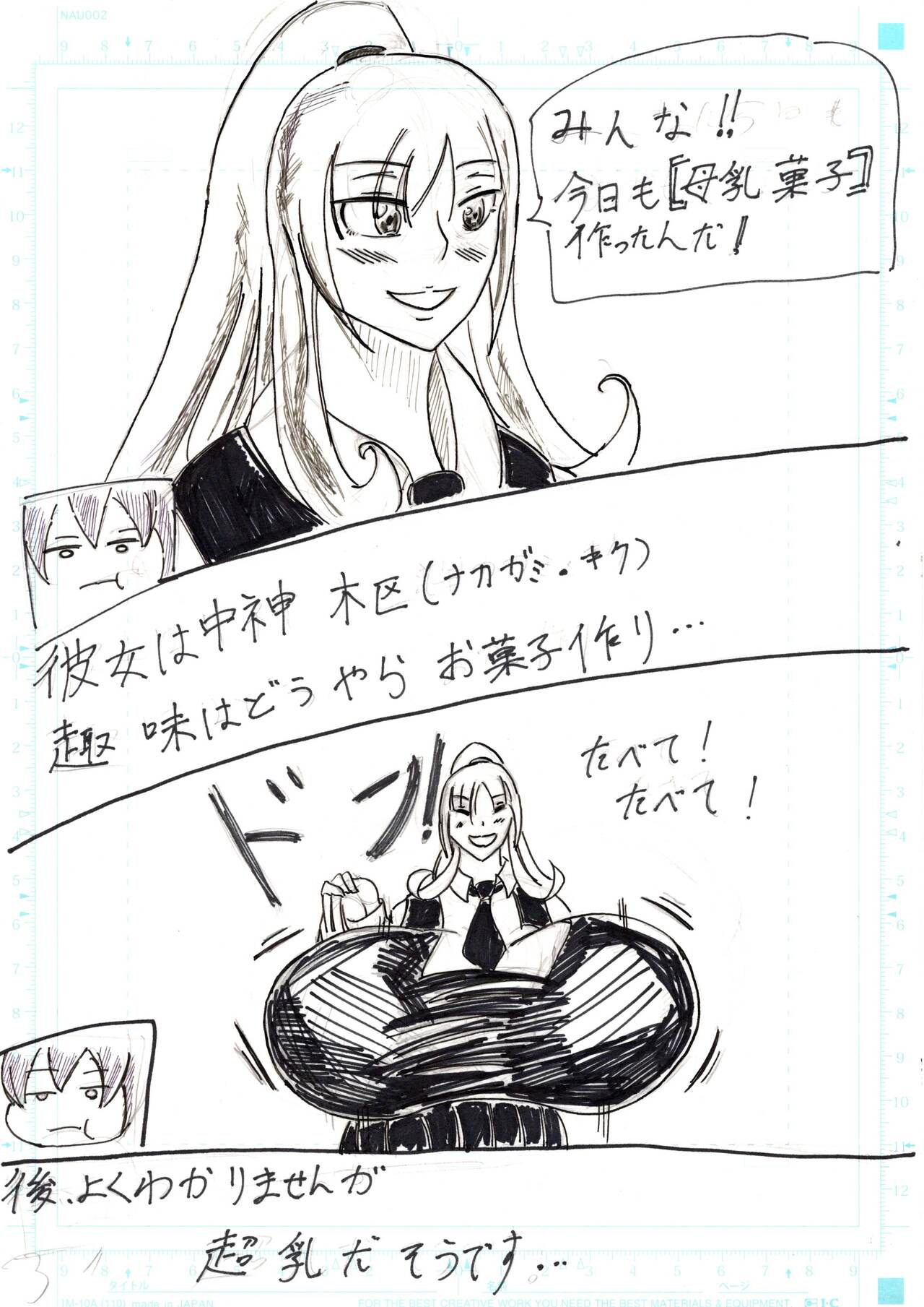 Bounyuu Kissa Homare Shiriizu - Page 369