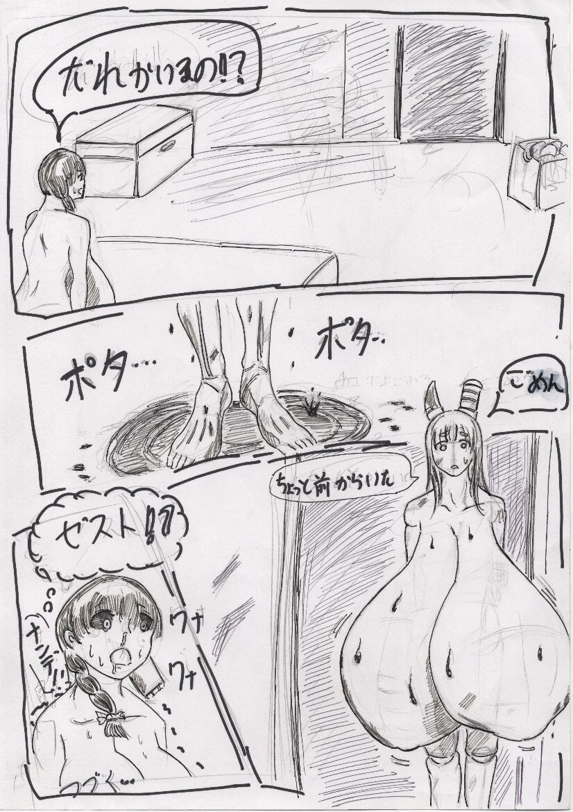 BEC Bounyuu no Kuni Kyuunyuu Oni Tanjou - Page 277
