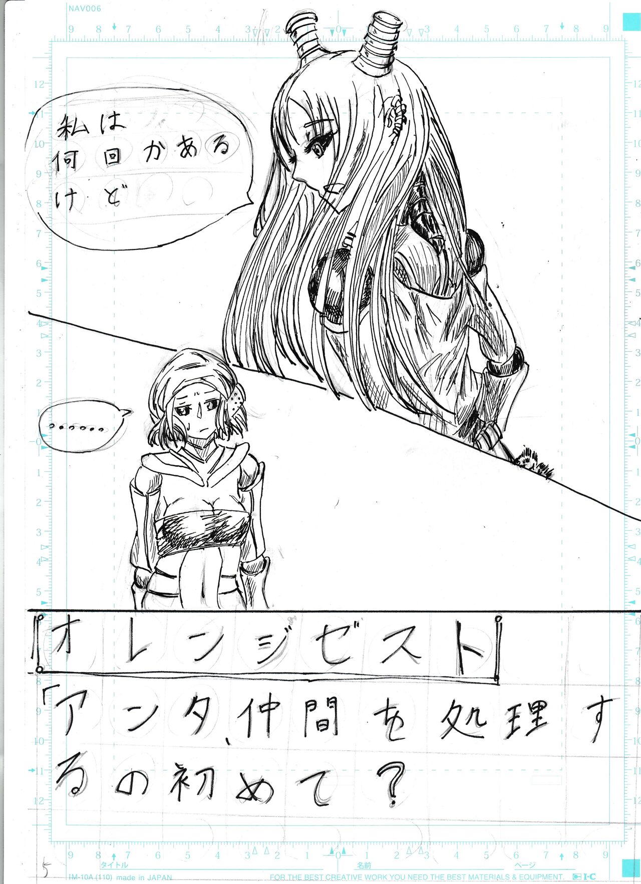 BEC Bounyuu no Kuni Kyuunyuu Oni Tanjou - Page 7