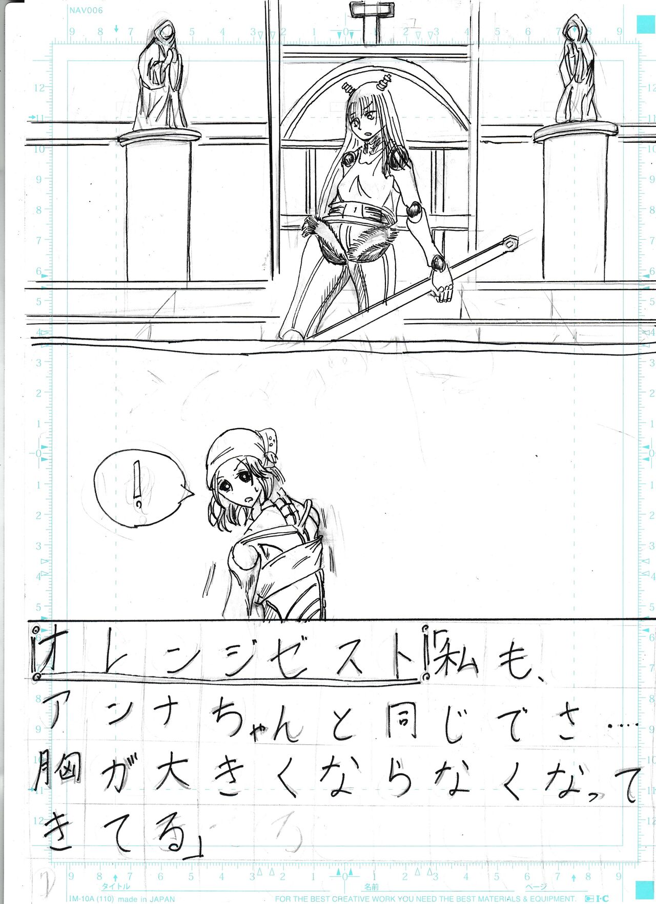 BEC Bounyuu no Kuni Kyuunyuu Oni Tanjou - Page 9