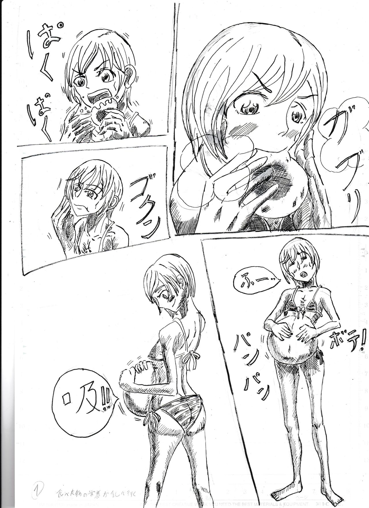 Bounyuu Shoutoshouto - Page 36