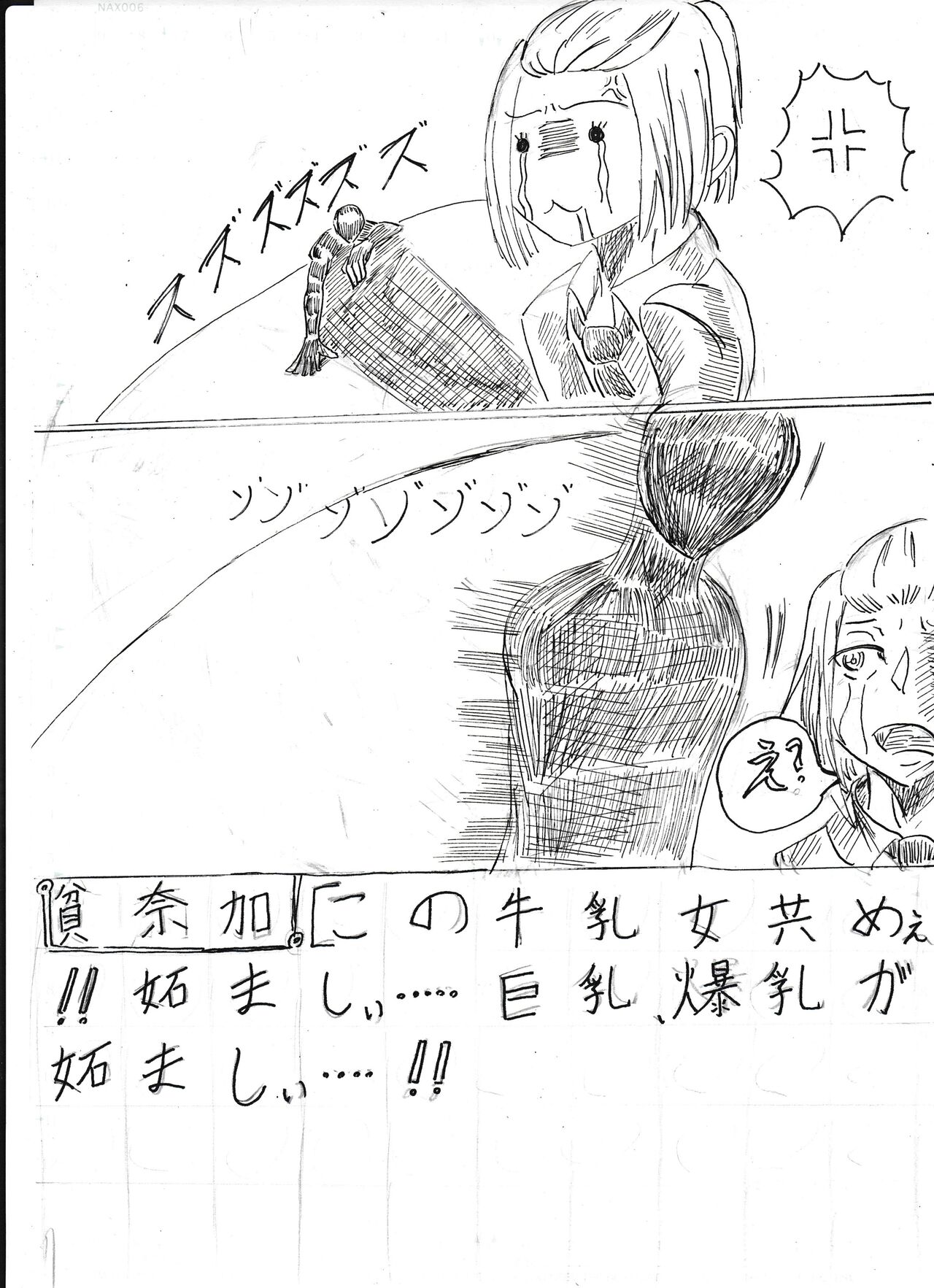 Bounyuu Shoutoshouto - Page 67
