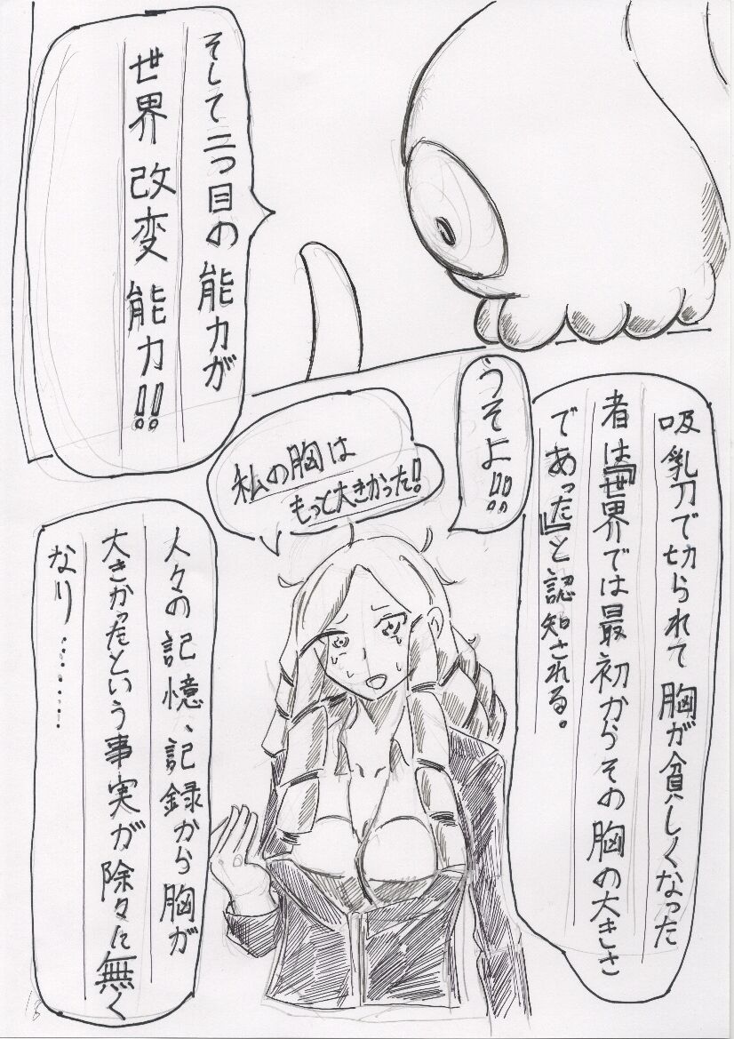 Basutoappaagaaru - Page 18