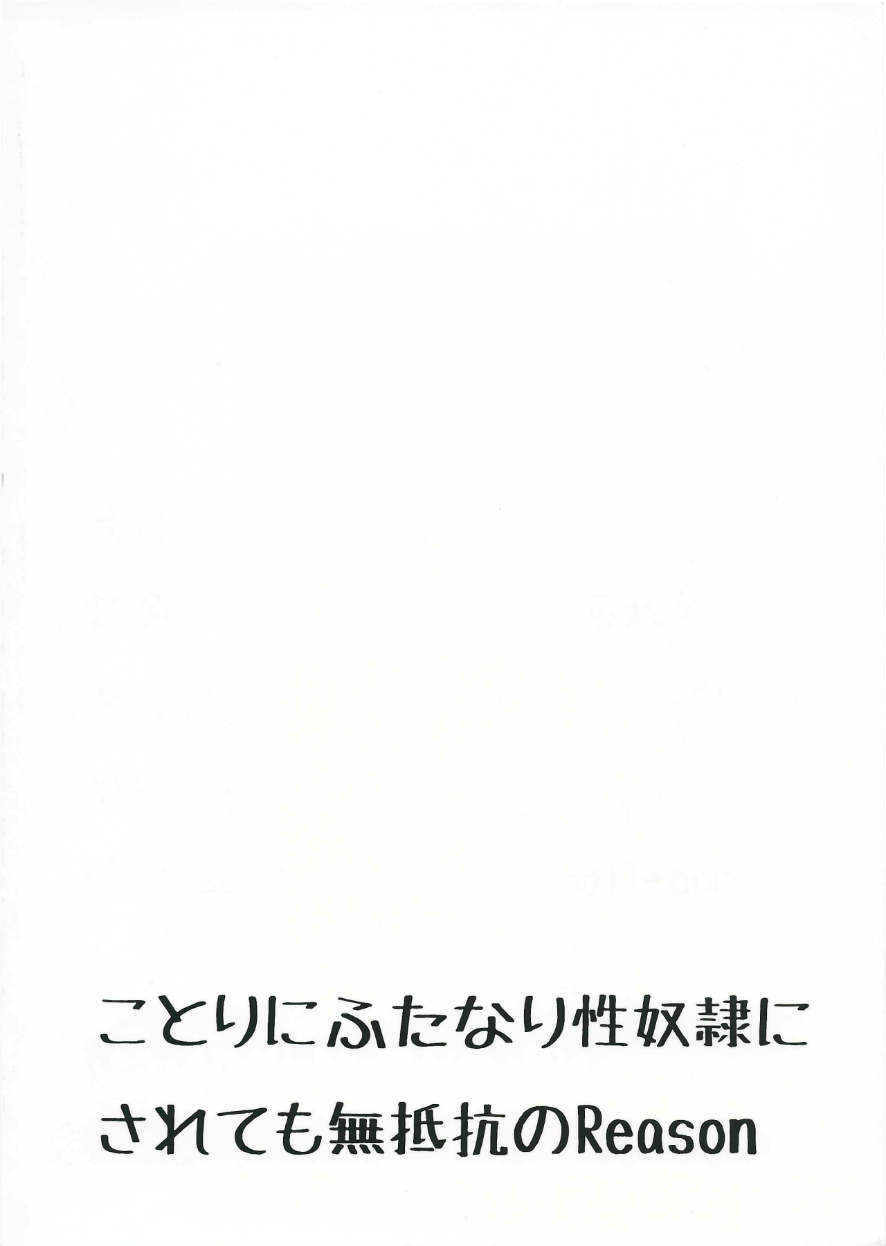 Yowami to Chinpo o Nigirarete - Page 26