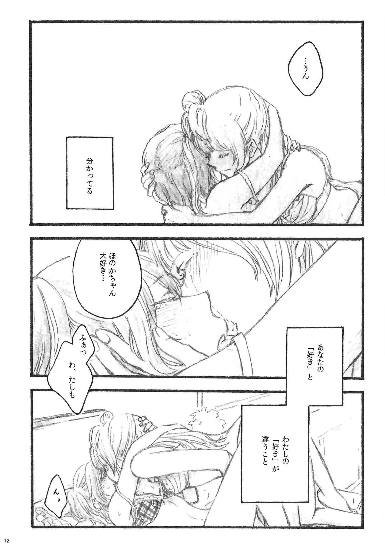 a little more - Page 11