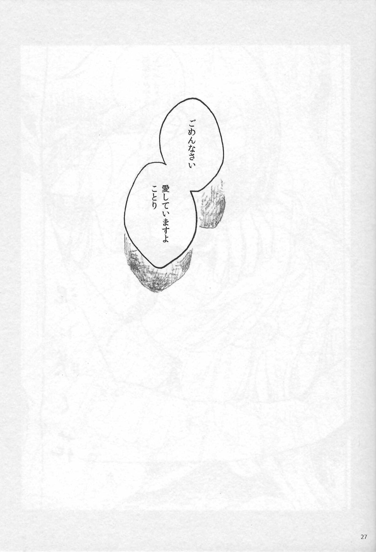 Anemone coronaria - Page 26