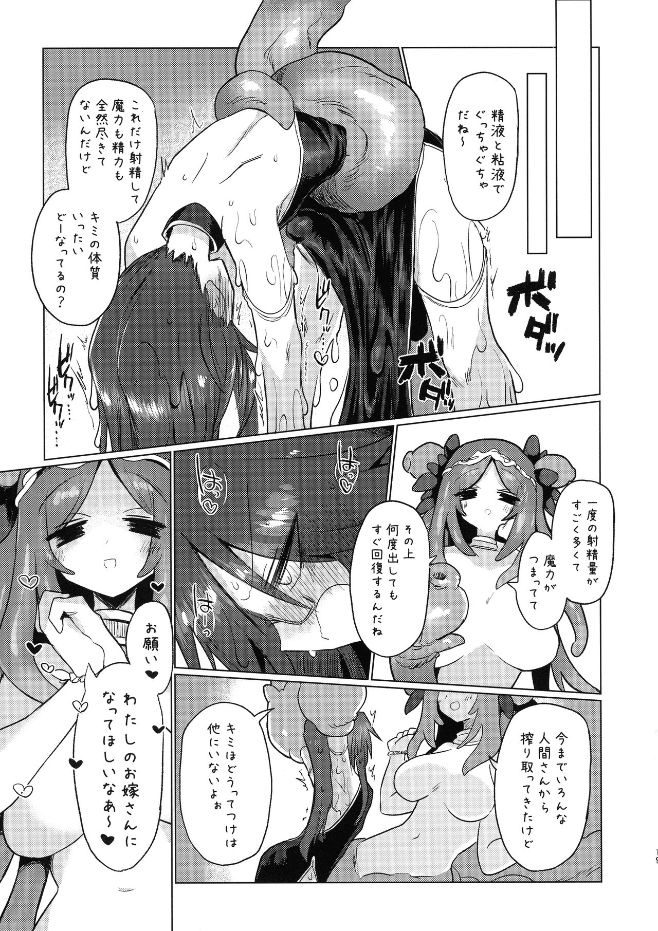 Chitei Doukutsu ni Saku Hana - Page 17
