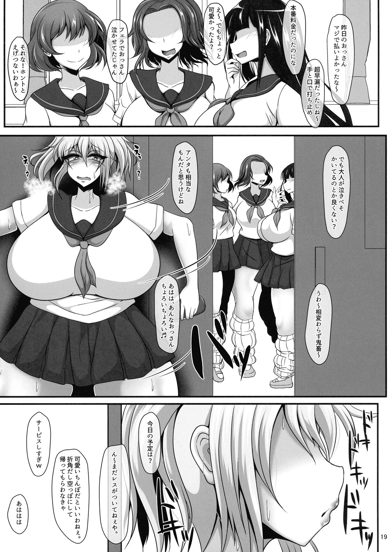 Futanari Mahou Shoujo Thorn Hoop - Page 18