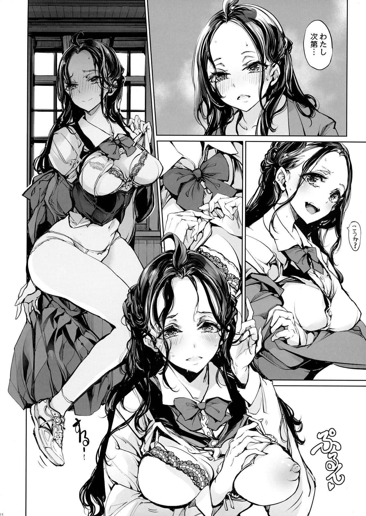 Mitsu no Shitataru Hana no You - Page 16