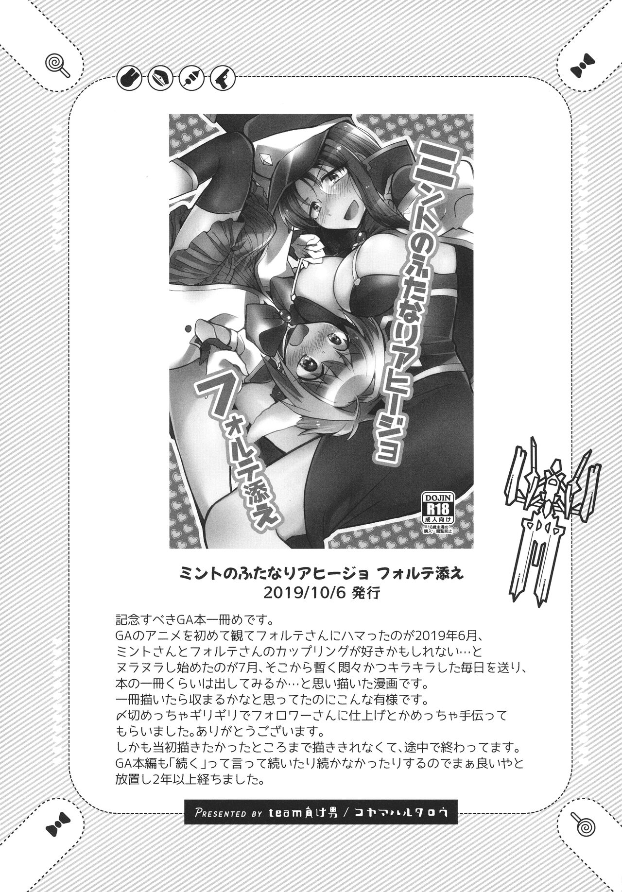 Nete mo, samete mo, Forte Stollen - Page 5