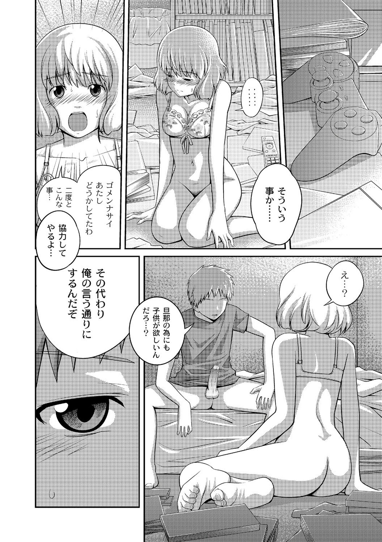 Ane♥LOVER - Older Sister Lover - Page 102