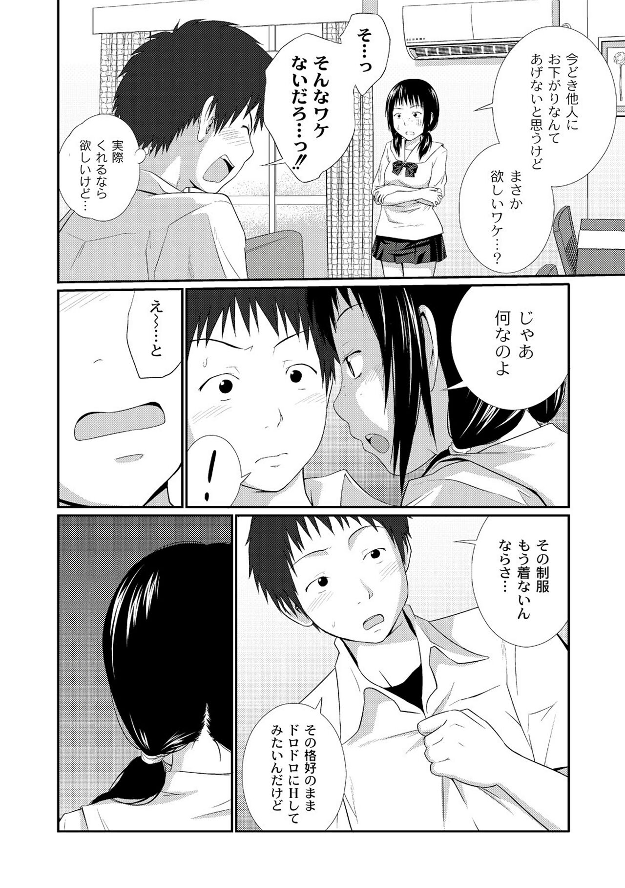 Ane♥LOVER - Older Sister Lover - Page 36
