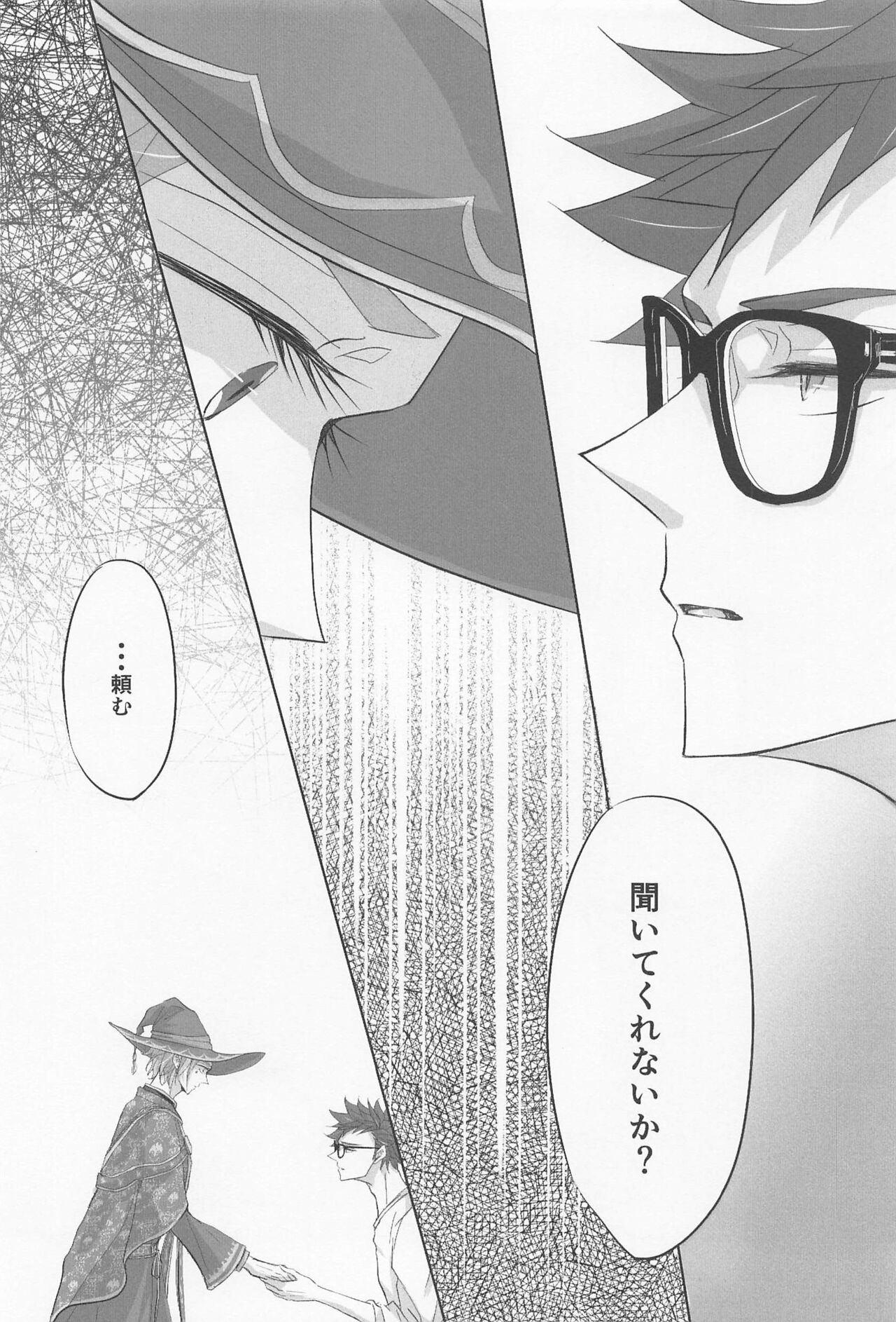 My heart dedicated to you - Page 21
