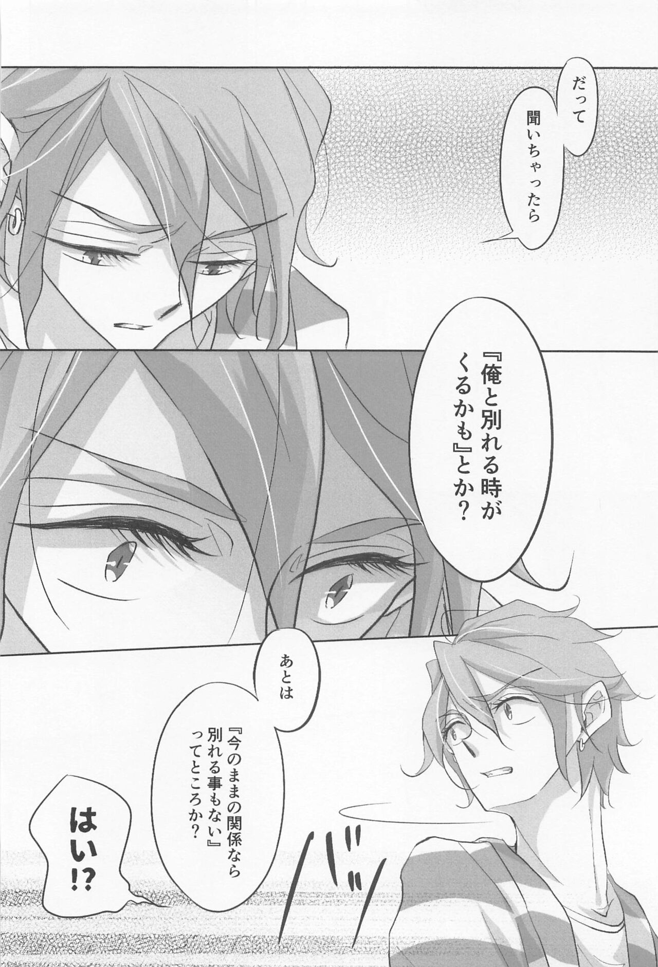 My heart dedicated to you - Page 29
