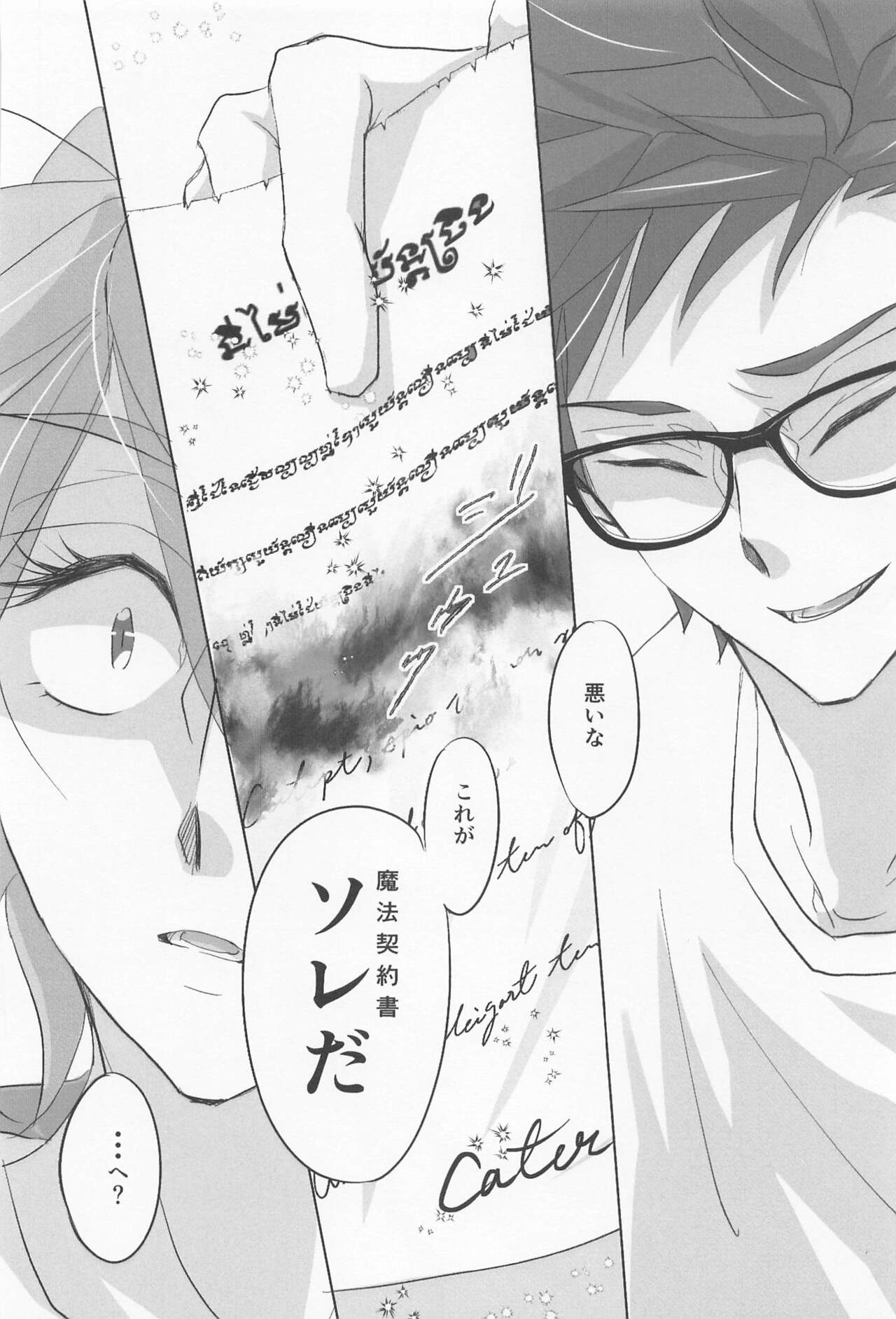 My heart dedicated to you - Page 35