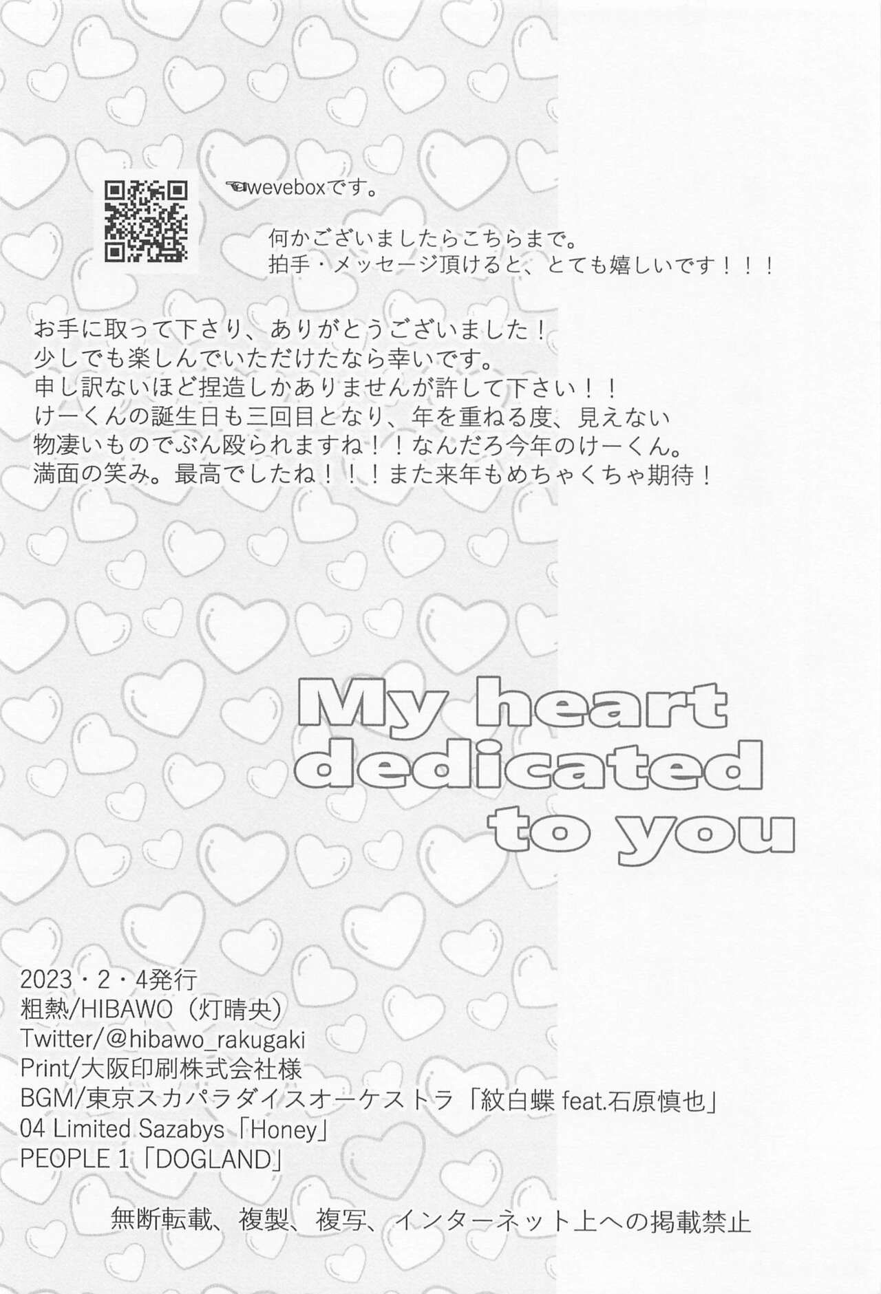 My heart dedicated to you - Page 51