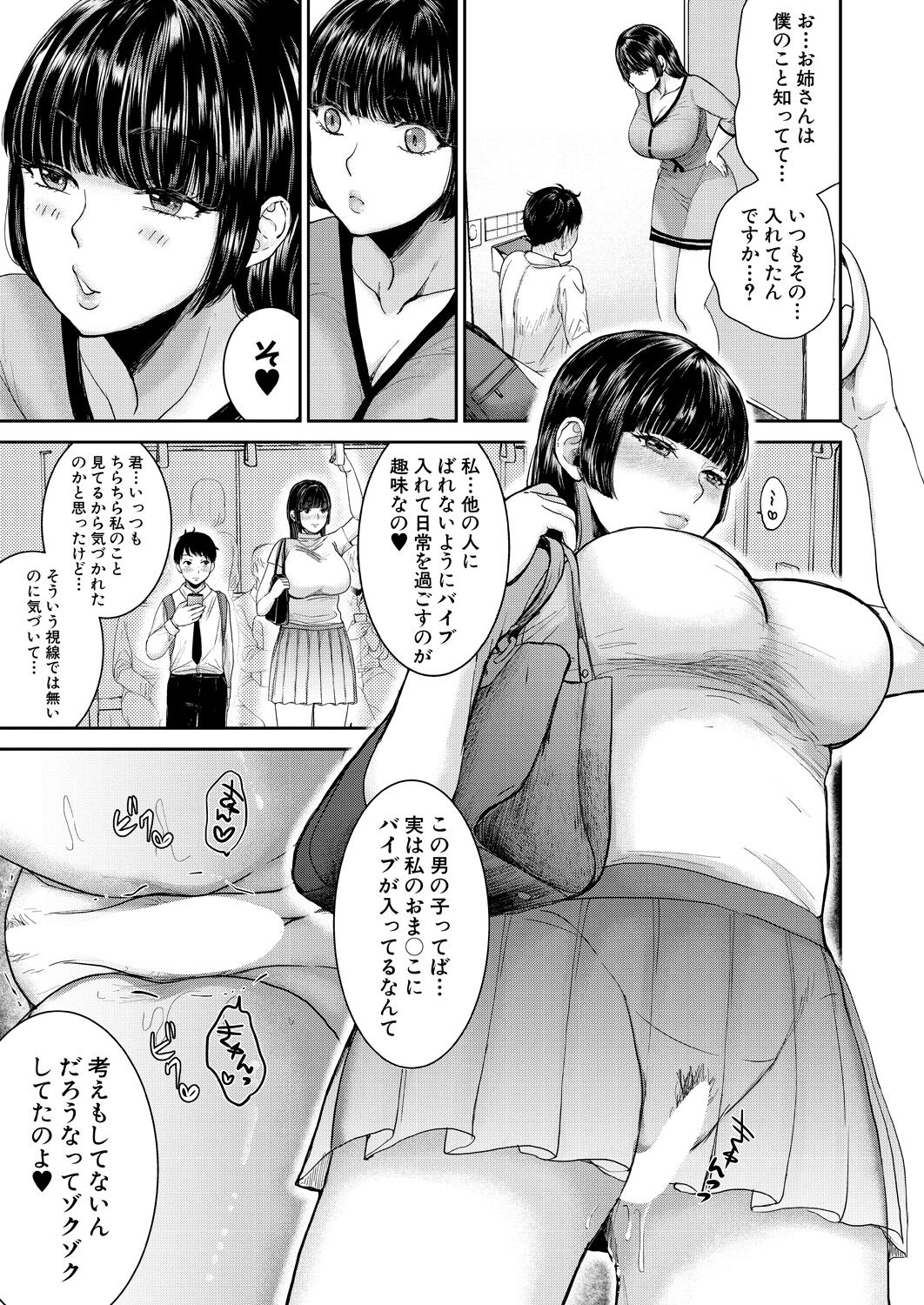 COMIC MILF 2023-10 Vol. 74 - Page 105