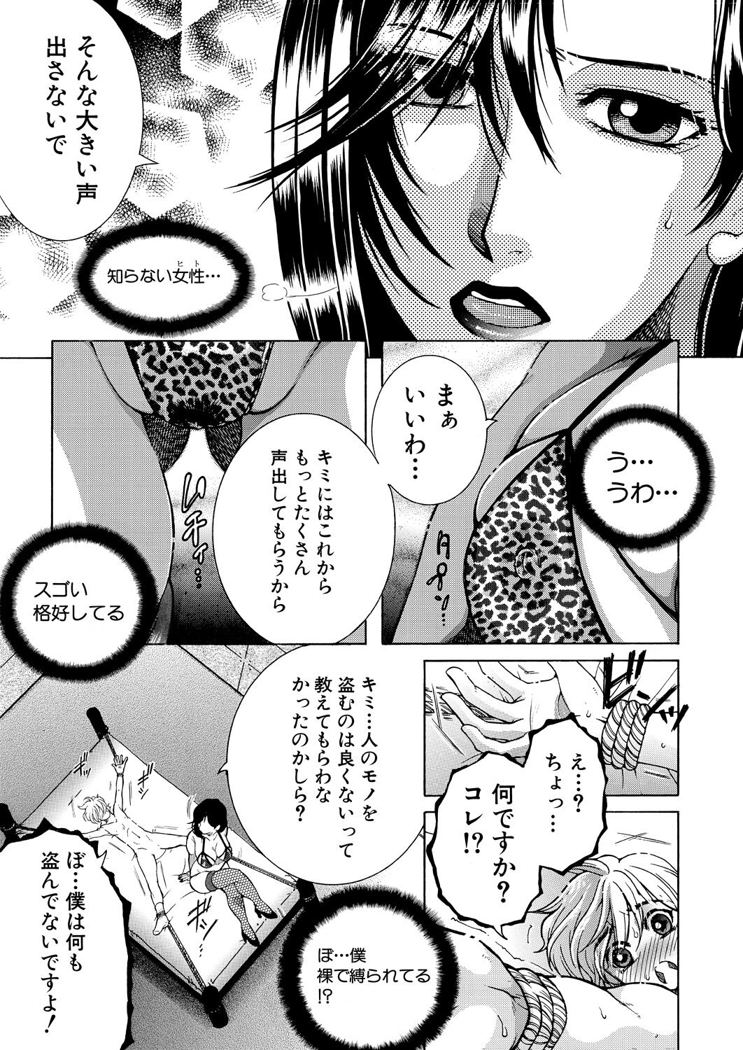 COMIC MILF 2023-10 Vol. 74 - Page 267