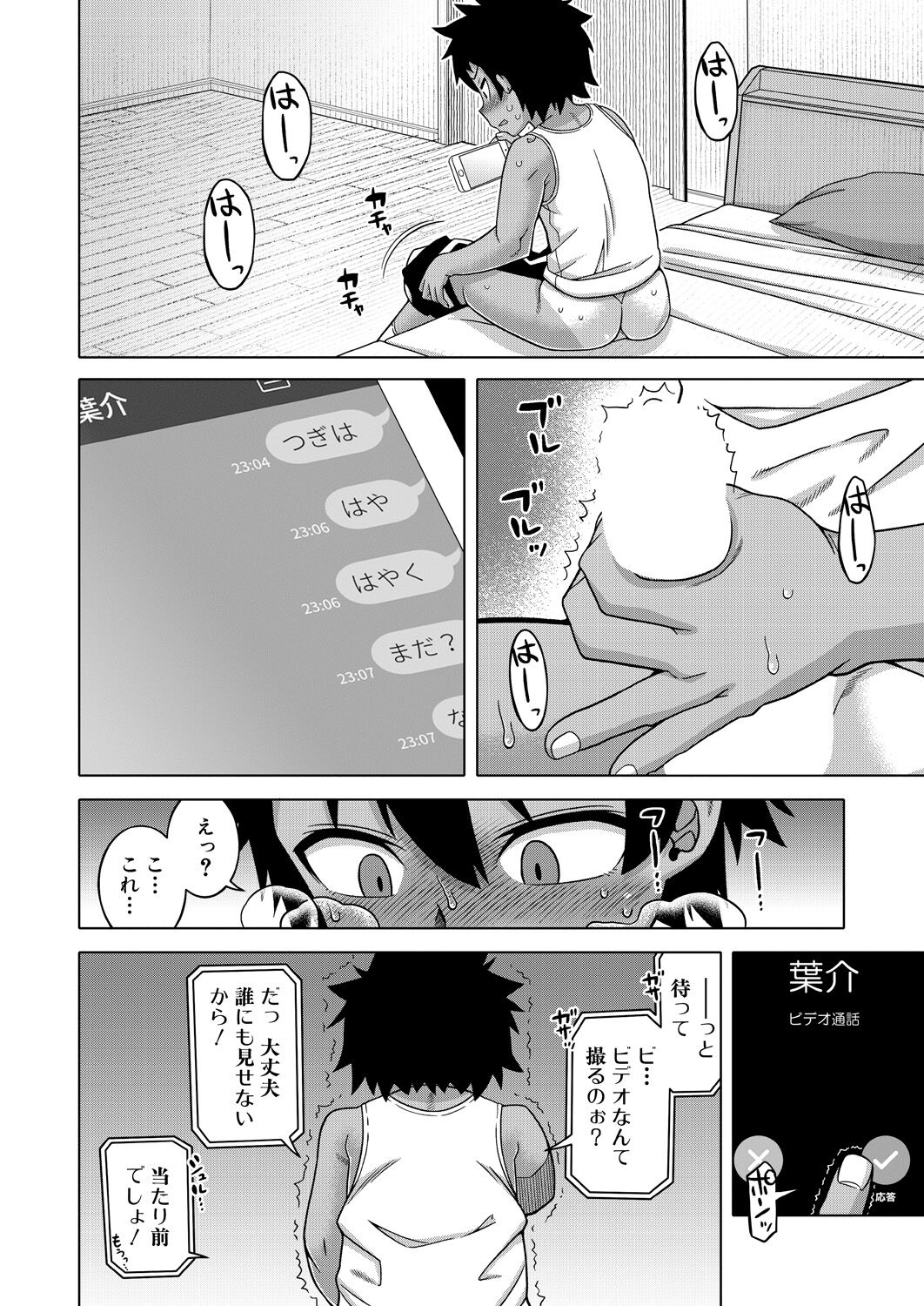 COMIC MILF 2023-10 Vol. 74 - Page 28