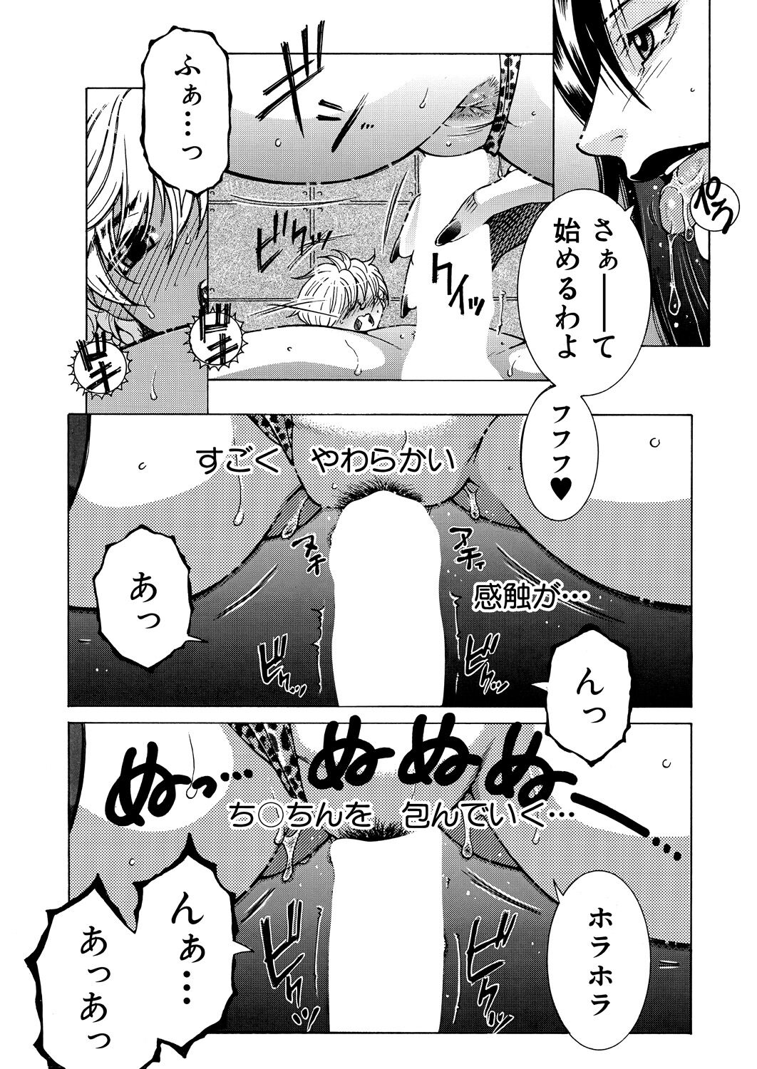 COMIC MILF 2023-10 Vol. 74 - Page 282