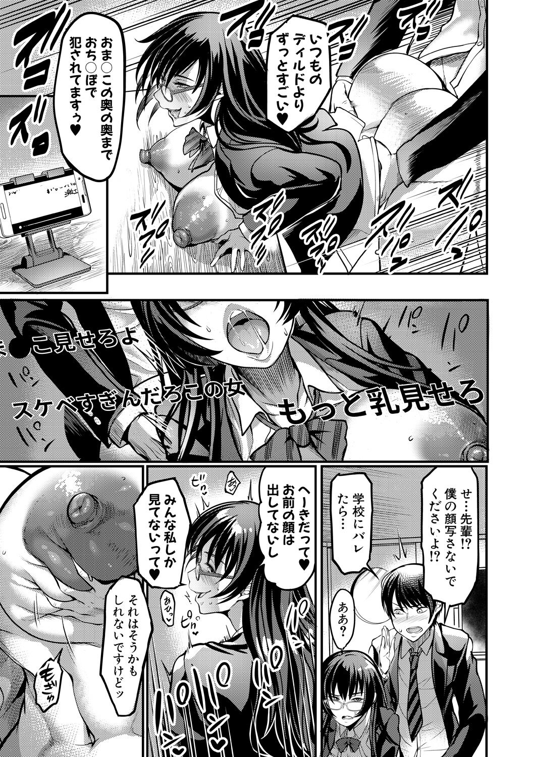 COMIC MILF 2023-10 Vol. 74 - Page 335