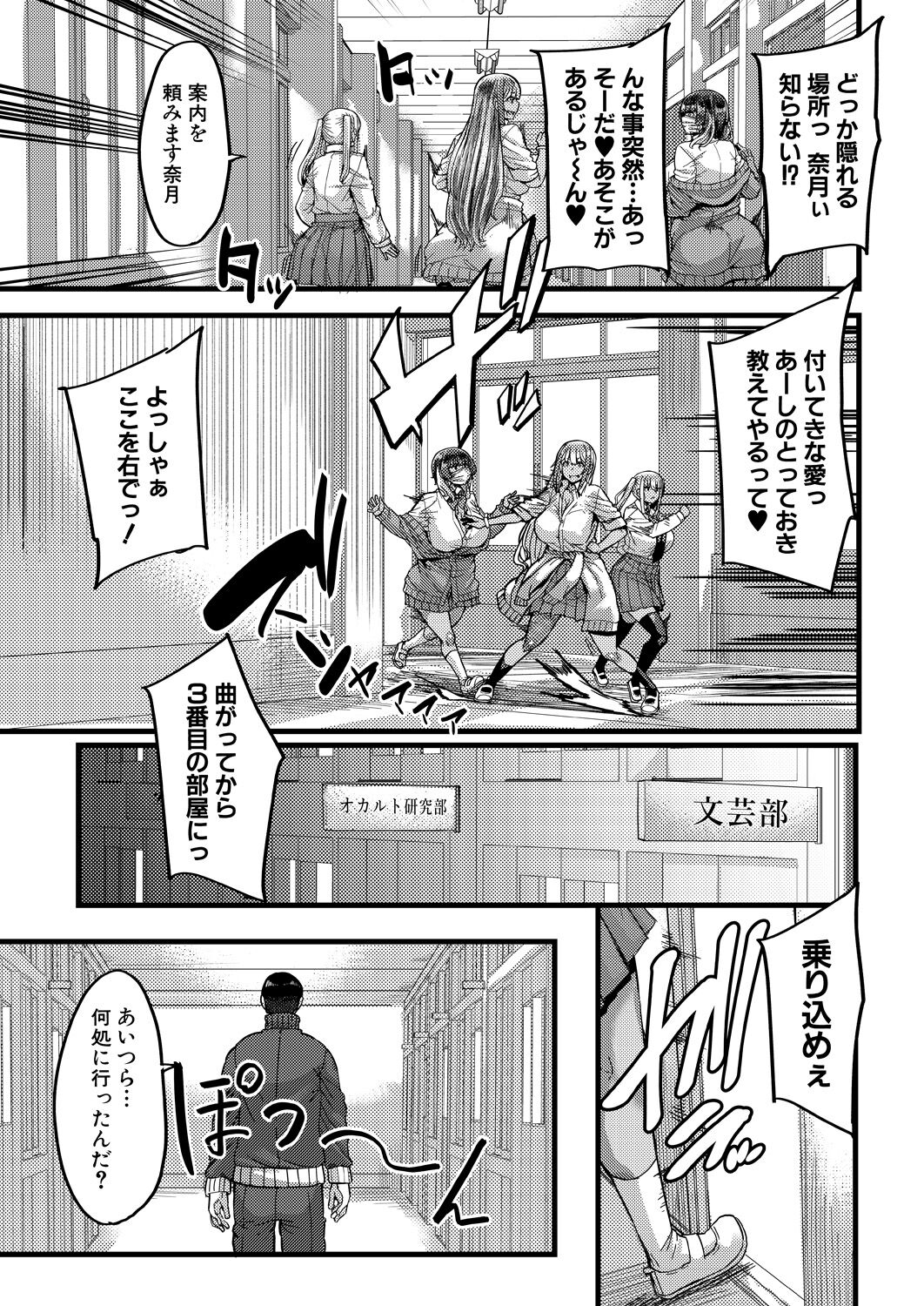 COMIC MILF 2023-10 Vol. 74 - Page 55
