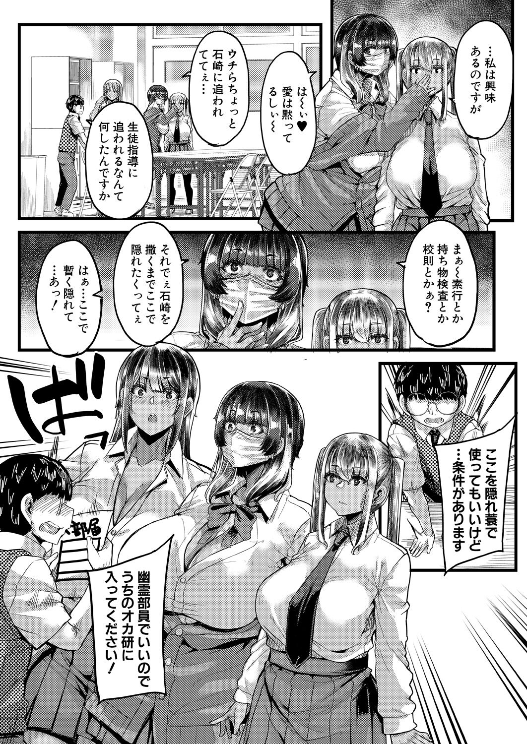 COMIC MILF 2023-10 Vol. 74 - Page 57