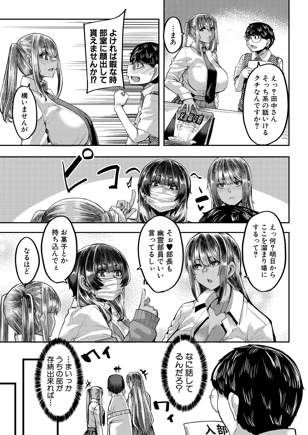 COMIC MILF 2023-10 Vol. 74 - Page 61