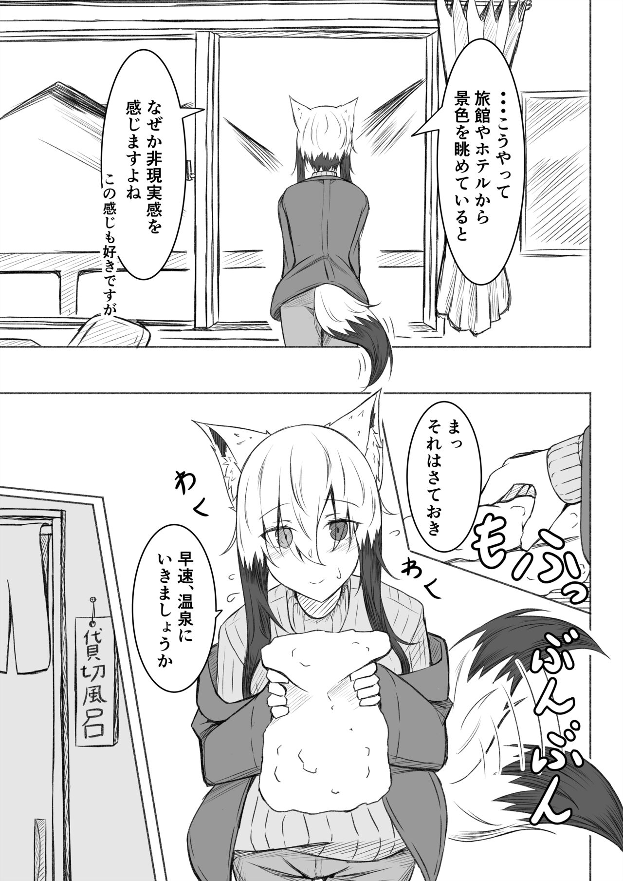 Kogochi-chan wa Ryokou ni Ikitai - Page 10