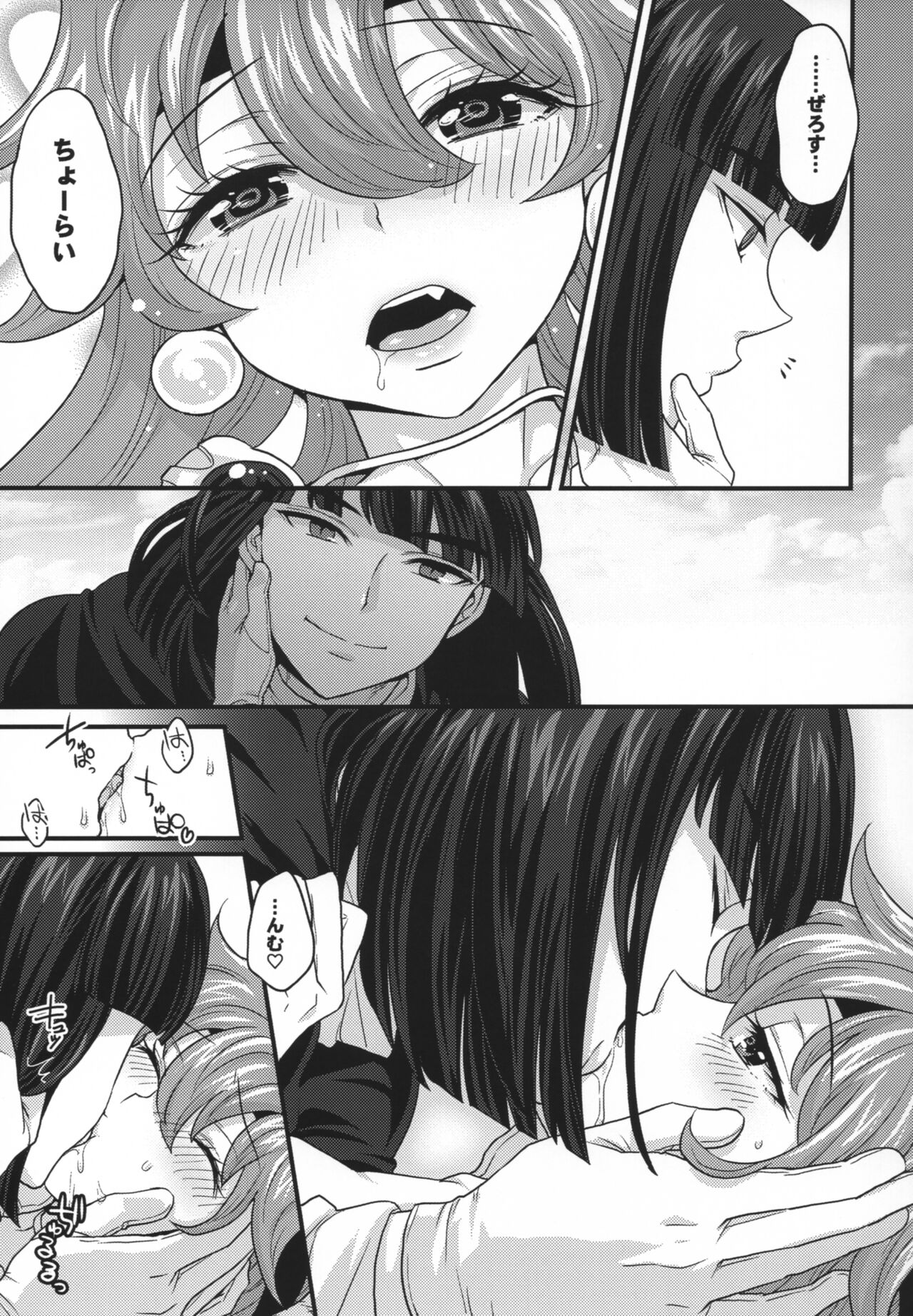 Choro Sugi Desu Yo, Lina-san. - Page 50