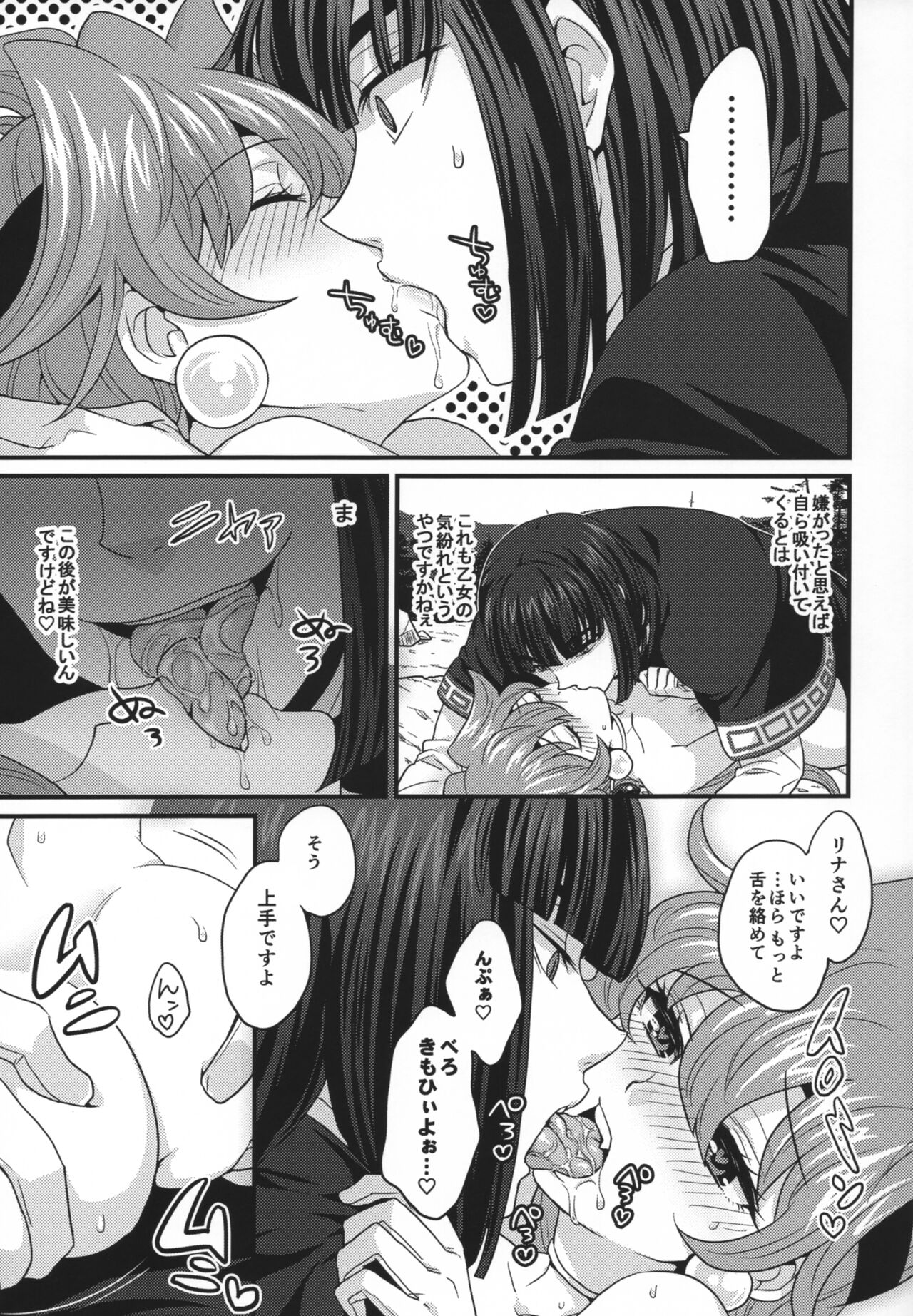 Choro Sugi Desu Yo, Lina-san. - Page 52