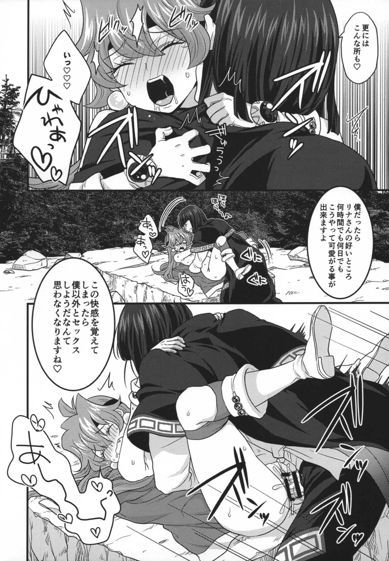 Choro Sugi Desu Yo, Lina-san. - Page 57