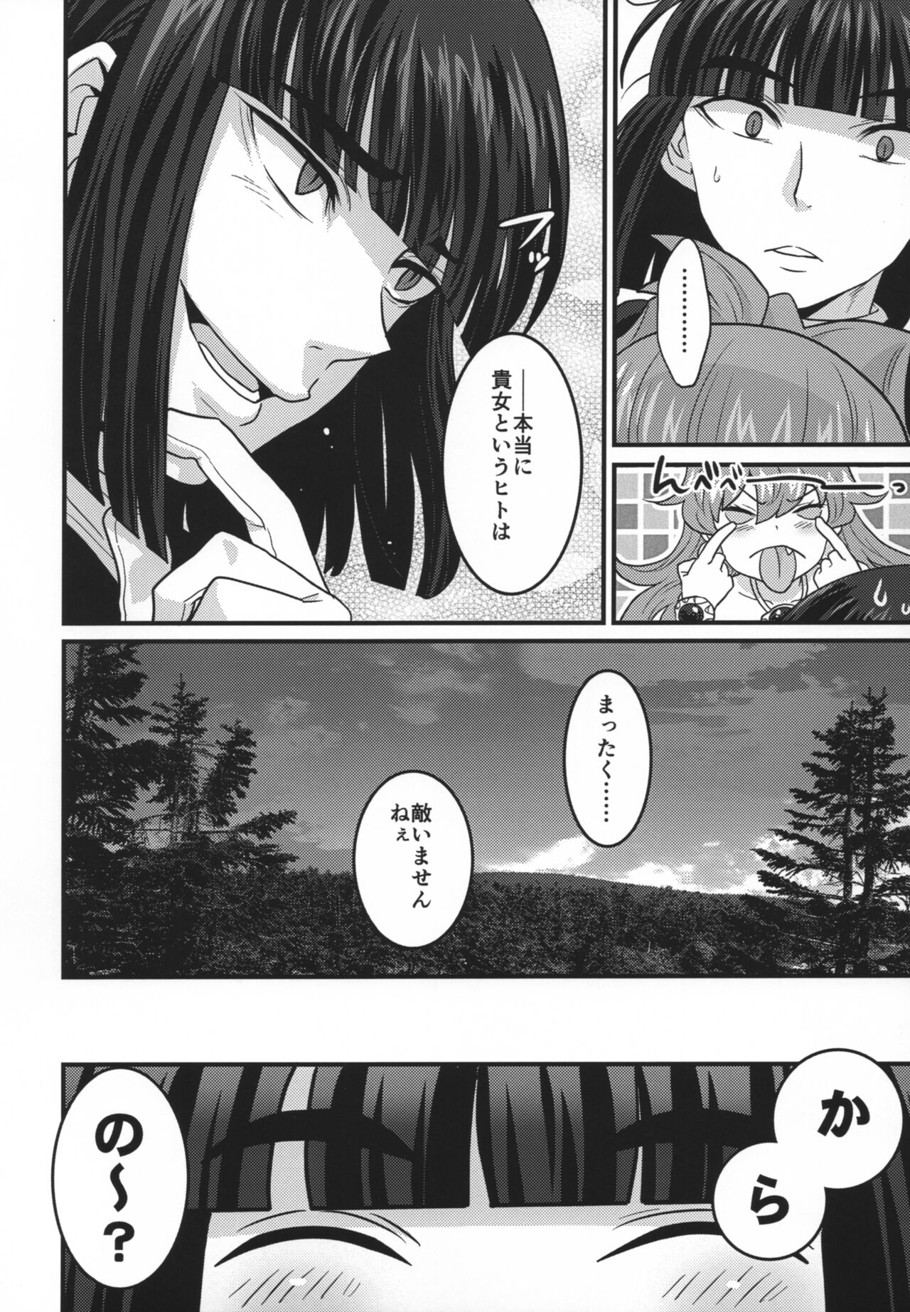 Choro Sugi Desu Yo, Lina-san. - Page 63