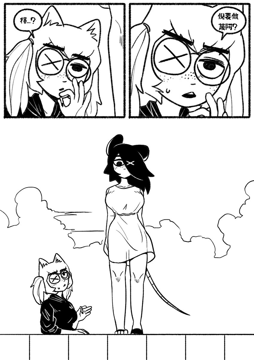 自殺鼠鼠 The suicider rat #1 Chapter 3 - Page 17