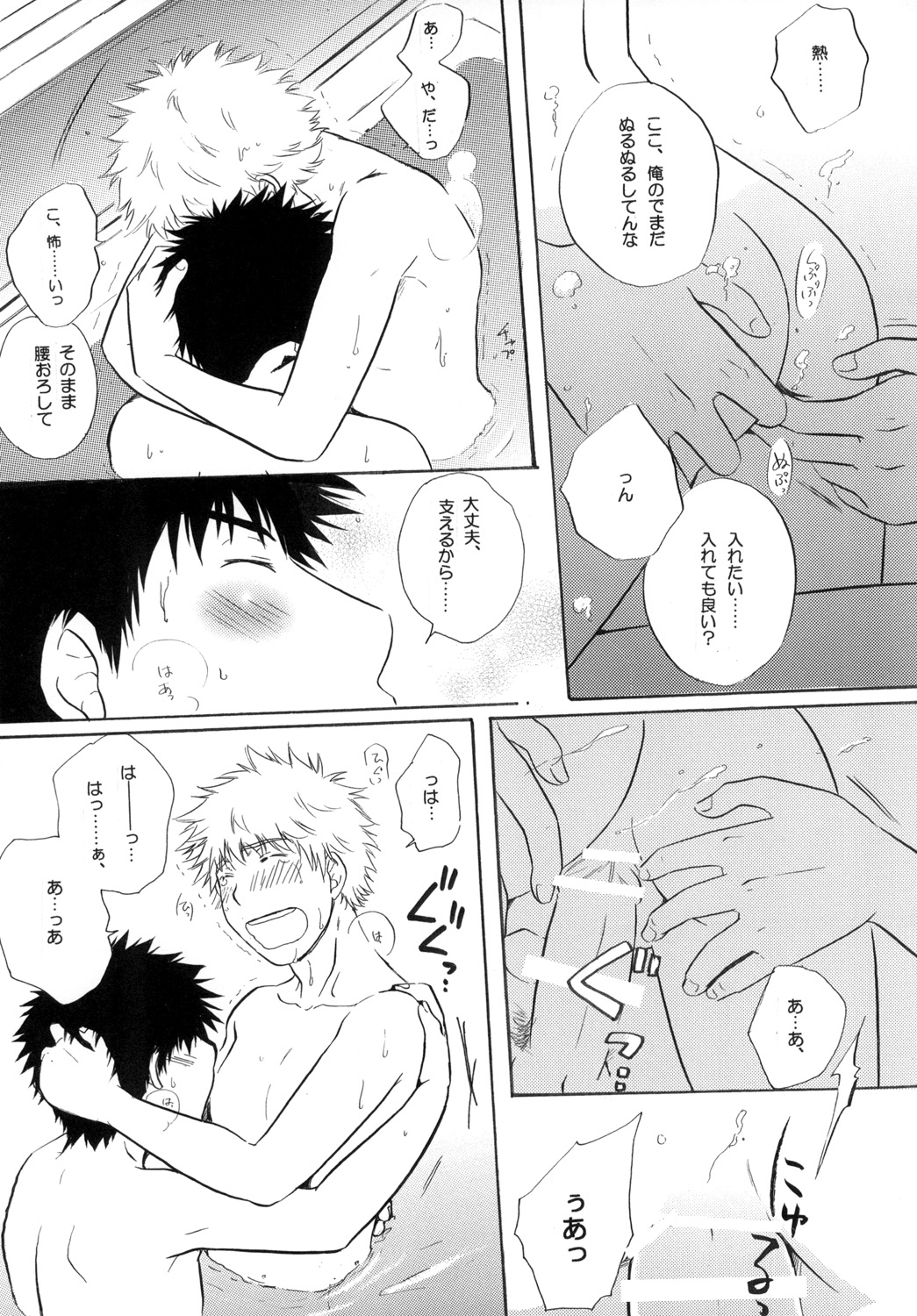 Kimi ni Muchuu - Page 22